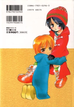 Page 168 of COMIC Zushioh 7