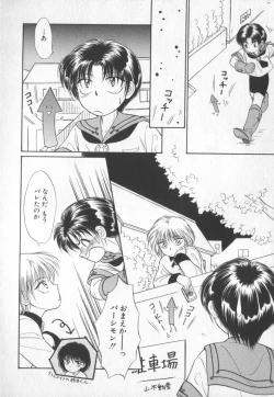 Page 19 of COMIC Zushioh 7