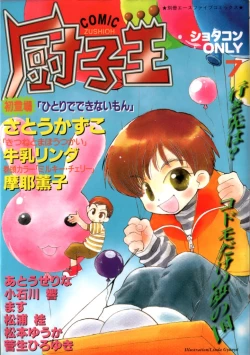 Page 1 of COMIC Zushioh 7