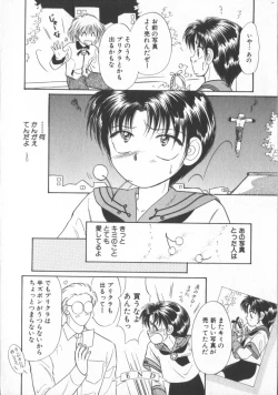 Page 21 of COMIC Zushioh 7