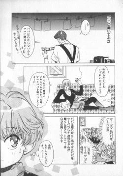 Page 26 of COMIC Zushioh 7