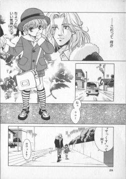 Page 29 of COMIC Zushioh 7