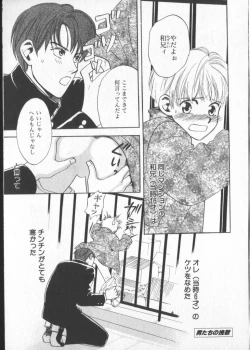 Page 42 of COMIC Zushioh 7