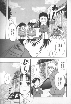 Page 44 of COMIC Zushioh 7