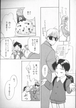 Page 46 of COMIC Zushioh 7