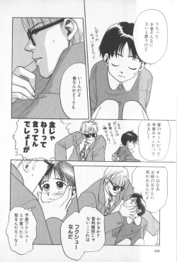 Page 47 of COMIC Zushioh 7