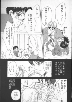 Page 54 of COMIC Zushioh 7