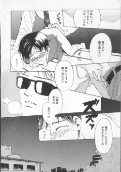 Page 57 of COMIC Zushioh 7