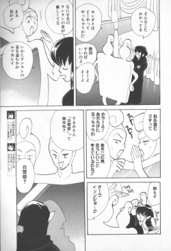 Page 64 of COMIC Zushioh 7