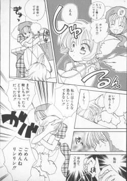 Page 71 of COMIC Zushioh 7