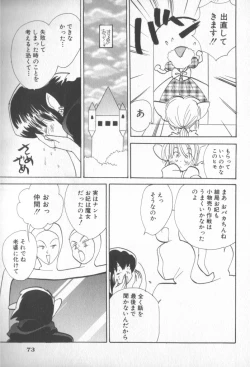 Page 72 of COMIC Zushioh 7