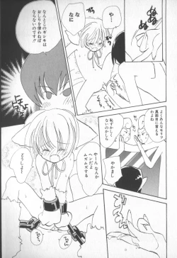 Page 78 of COMIC Zushioh 7