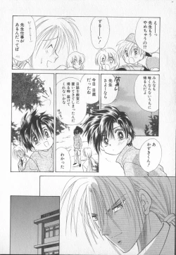 Page 89 of COMIC Zushioh 7