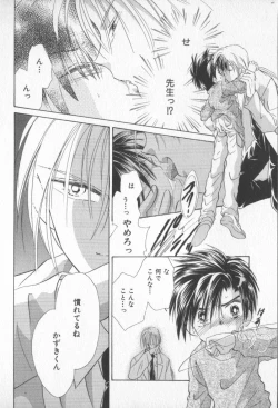 Page 91 of COMIC Zushioh 7