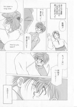 Page 106 of COMIC Zushioh 8