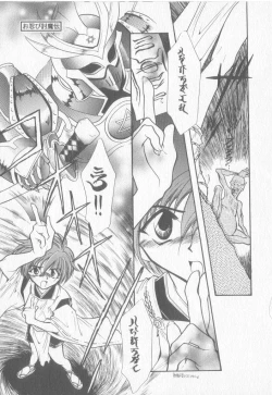 Page 110 of COMIC Zushioh 8