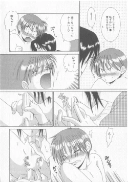 Page 139 of COMIC Zushioh 8