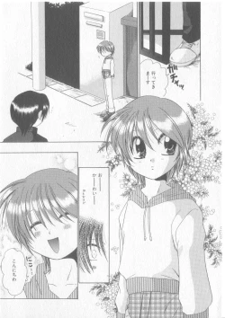 Page 143 of COMIC Zushioh 8