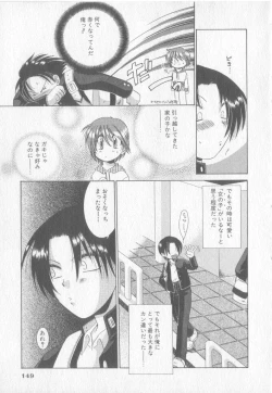 Page 144 of COMIC Zushioh 8