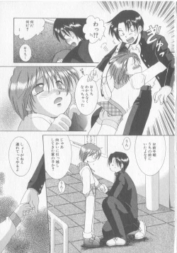 Page 146 of COMIC Zushioh 8