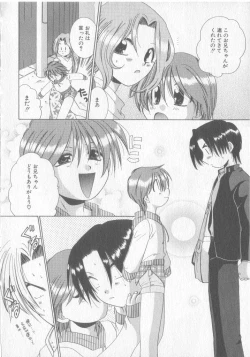 Page 149 of COMIC Zushioh 8