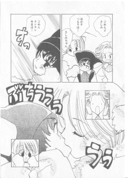 Page 21 of COMIC Zushioh 8