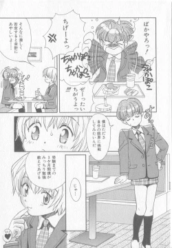 Page 30 of COMIC Zushioh 8