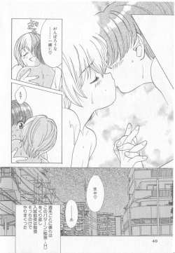 Page 41 of COMIC Zushioh 8