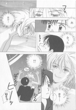 Page 46 of COMIC Zushioh 8