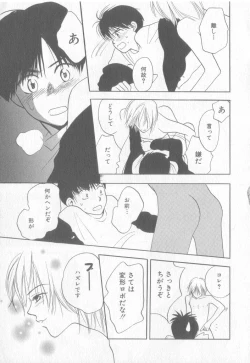 Page 52 of COMIC Zushioh 8