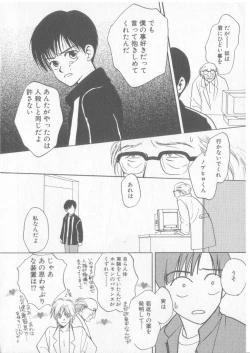 Page 61 of COMIC Zushioh 8