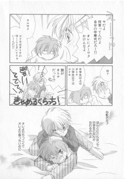 Page 67 of COMIC Zushioh 8