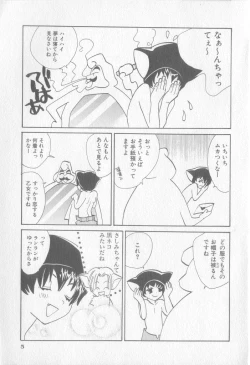 Page 6 of COMIC Zushioh 8