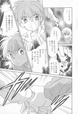 Page 76 of COMIC Zushioh 8