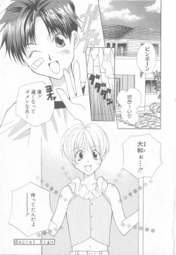 Page 84 of COMIC Zushioh 8