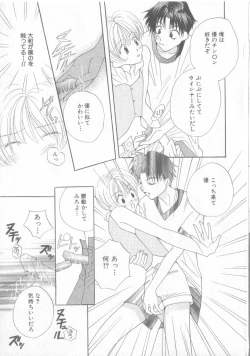 Page 92 of COMIC Zushioh 8