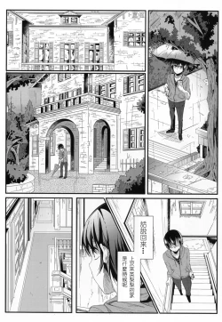 Page 6 of Saenai Kareshi no Ubaikata