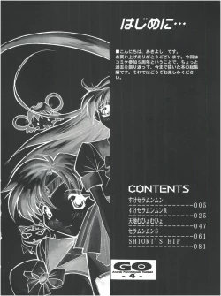 Page 3 of GO Akiyoshi Yoshiaki Kojinshi Soushuuhen