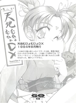 Page 47 of GO Akiyoshi Yoshiaki Kojinshi Soushuuhen