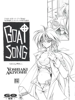 Page 64 of GO Akiyoshi Yoshiaki Kojinshi Soushuuhen