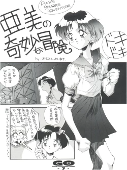 Page 6 of GO Akiyoshi Yoshiaki Kojinshi Soushuuhen
