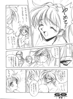 Page 71 of GO Akiyoshi Yoshiaki Kojinshi Soushuuhen