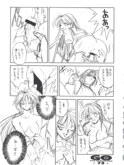 Page 72 of GO Akiyoshi Yoshiaki Kojinshi Soushuuhen