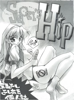 Page 80 of GO Akiyoshi Yoshiaki Kojinshi Soushuuhen