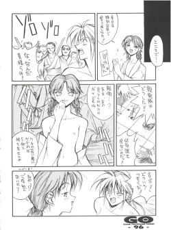 Page 95 of GO Akiyoshi Yoshiaki Kojinshi Soushuuhen