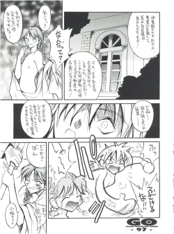 Page 96 of GO Akiyoshi Yoshiaki Kojinshi Soushuuhen