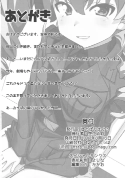 Page 21 of Tsugi wa Anchovy-sen desu