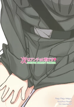 Page 22 of Tsugi wa Anchovy-sen desu