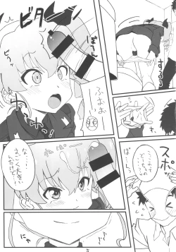 Page 4 of Tsugi wa Anchovy-sen desu