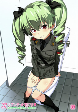 Download Tsugi wa Anchovy-sen desu